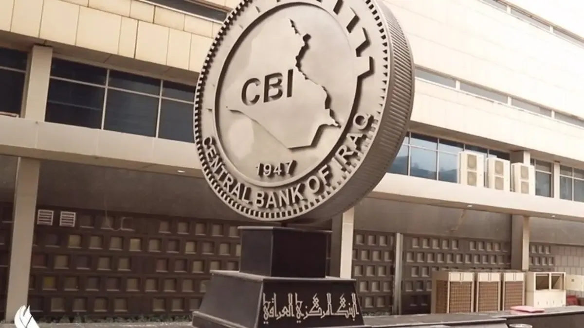 القطاع المصرفي العراقي يدخل مرحلة إصلاح أوسع