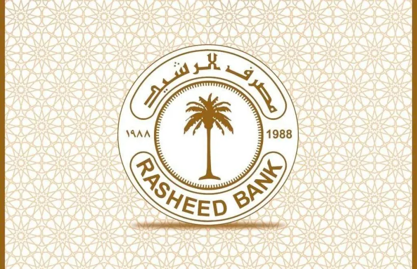 مصرف الرشيد يعتمد صرف فوائد الودائع الثابتة ربع سنوياً