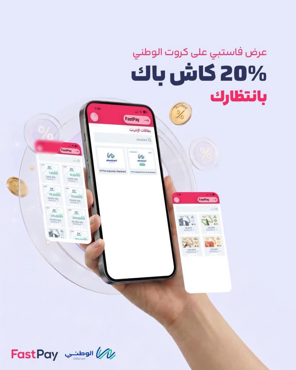 FastPay Launches New 20% Discount Offer on User Activations in Iraq for One Month